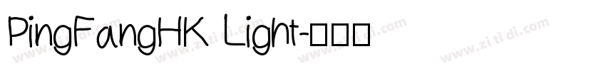 PingFangHK Light字体转换